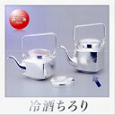 早川器物 洋白銀器 冷酒器ちろり 四角(L)(450ml)