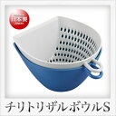 曙産業 チリトリ ザルボウル S(400ml)(ブルー)