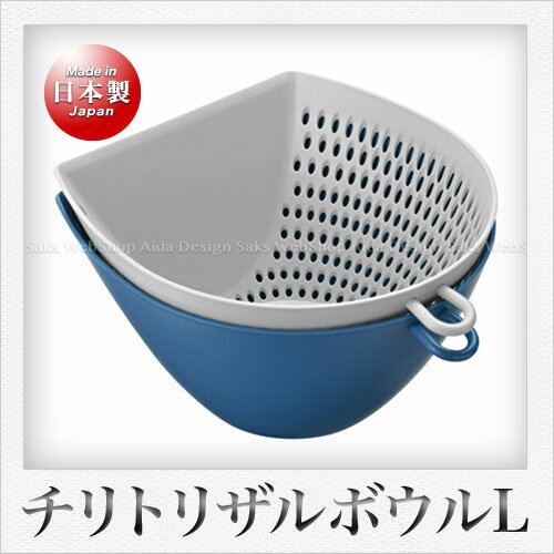 曙産業 チリトリ ザルボウル L（1.1L）（ブルー）