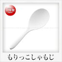 曙産業 もりっこしゃもじ(19cm)