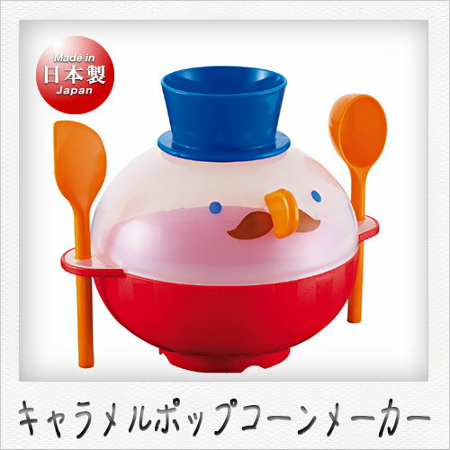 曙産業 チンしてキャラメルポップコーン