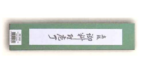 刀秀作 出刃包丁 150mm モリブデンバナジウム鋼和庖丁 3