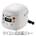 Home Swan マイコン式 炊飯ジャー(3.5合炊き)(2)
