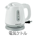 Home Swan 電気ケトル（1.0L）（ホワイト）