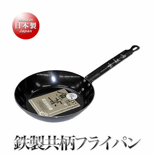 魚菜 共柄フライパン（18cm）
