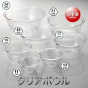 クリアボウル 11cm(目盛付)