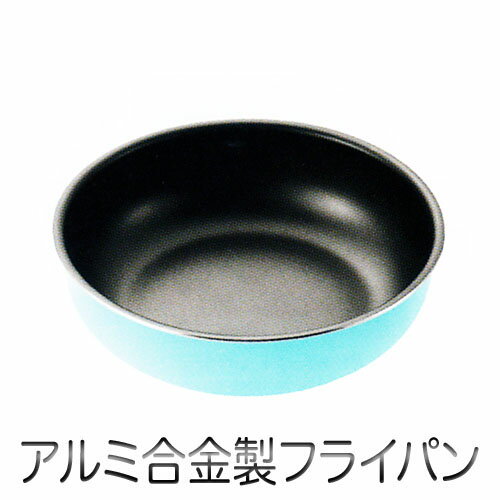 Ih Incompatible - Colosele 深型フライパン（24cm）（ライトブルー）