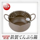 Hiroshow 極み揚 温度計付 深型揚げもの鍋(20cm)