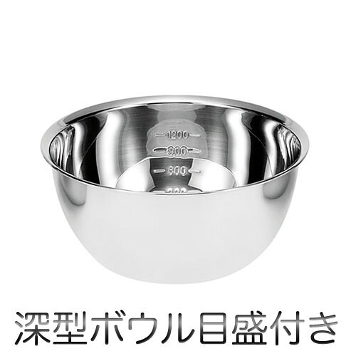 乐天商城 - Chef's Bowl 深型ボウル 目盛付き（18cm）