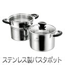 Natural Basic パスタポット 20cm