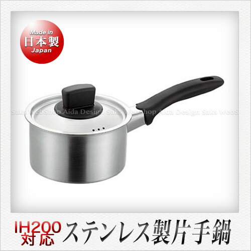 創燕 片手鍋（14cm）