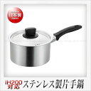 創燕 片手鍋(18cm)(3)