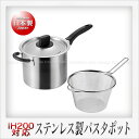 丸山技研 19-0ステンレス製 創燕 ミニパスタポット 目盛付（18cm）ストレーナー付属