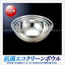 IKD エコクリーン18-8ステンレス ミキシング ボウル(24cm)