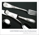 LUCKYWOOD 洋白 パリ バターナイフ