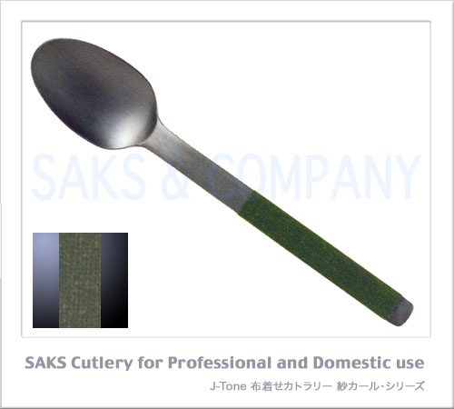 SAKS 紗curl 和匙大 デザートスプーン （草色）