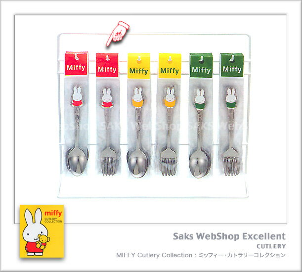 ミッフィー おともだち フォーク 赤