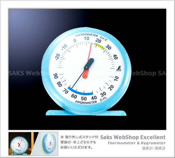 シンワ測定 温湿度計 丸型 Q-2 10cm ライトブルー