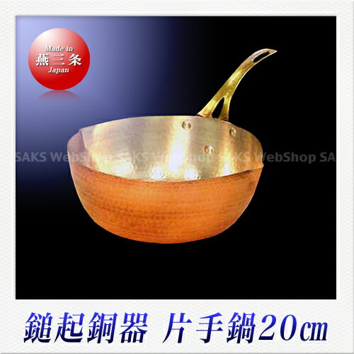 楽天市場】鎚起銅器(鍋|鍋・フライパン):キッチン用品・食器 楽天市場】鎚起銅器(鍋|鍋・フライパン):キッチン用品・食器