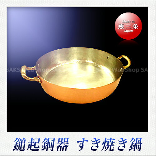 楽天市場】鎚起銅器(鍋|鍋・フライパン):キッチン用品・食器 楽天市場】鎚起銅器(鍋|鍋・フライパン):キッチン用品・食器