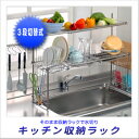 杉山金属 キチンとキッチン収納 3段切り替え式(3)