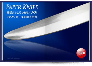 【石田製作所】チタン製・ペーパーナイフ・翼(Wing)(磨き屋シンジケート会員手磨き鏡面仕上げ)