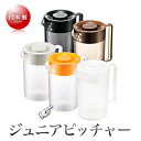 mals ポリカーボネート製 Be ジュニアピッチャー(1.3L)(オレンジ)
