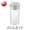 mals ポリカーボネート製 Be スリムポット（1.2L）（グレー）