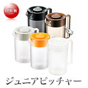 mals ポリカーボネート製 Be ジュニアピッチャー(1.3L)(ブラウン)