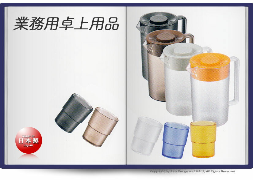 mals ポリカーボネート製 Be タンブラー（250ml）（ピンク）