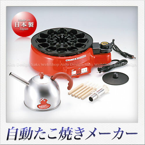 【杉山金属】電動たこ焼き器（たこ焼き工場 トントン）（焼き穴：12個）