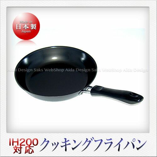 杉山金属 IHクッキングフライパン（23cm）