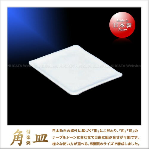 乐天商城 - 都丸俊夫 信楽焼 角皿（正方形：22×22cm）（白）