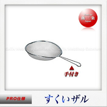 2022/02　価格改定 すいのう型で、すくい易くこぼれにくい形状 オールステンレスで衛生的 ■材　質：18-8ステンレス鋼 ■網　目：14メッシュ ■サイズ：190×220×63mm（柄長=150mm） ■製造元：株式会社 新越ワークス（...