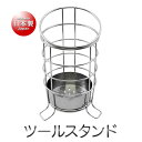 Three Snow 18-8ステンレス製 底が洗えるツールスタンド2