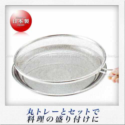 Three Snow リング付盆ざる(25cm...の紹介画像3