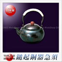島倉堂 鎚起銅器 急須 平丸(小) つる付 青色(380ml)
