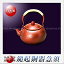 島倉堂 鎚起銅器 急須 平丸(小) つる付 あらし肌(380ml)