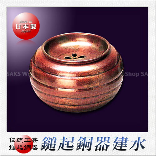 鎚起(ついき)とは、銅板を焼きなましを繰り返しながら金鎚で鍛え上げ成形する鍛金（たんきん）技術です。 銅器は使い込むことによって徐々に艶が生まれ、2つとない独特の光沢や風合いとなります。 銅には殺菌作用があり、非常に衛生的な金属です。 手作りのため、若干の個体差があります。 作り置きがある場合、2営業日以内に発送可能ですが、 製造に時間の掛かる品物ですので、ご注文前に納期などをご確認される事をおすすめ致します。 ■材　質：純銅 ■仕　様：配合金仕上げ ■サイズ：胴径=約φ150mm／胴高=約95mm ■個　装：紙箱 ■製造元：島倉堂（新潟県燕市） ■生産地：日本 Made in Tsubame-Sanjo, Japan　