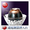 島倉堂 鎚起銅器 酒入れ(540ml)(青色)