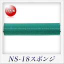 柄が細くて持ちにくいものを持ちやすくするためのスポンジです。 煮沸消毒は可能ですが、変形したり、耐用年数が短くなる恐れがあります。 油性洗剤で洗うとスポンジが劣化する恐れがありますので、油性洗剤は使用しないでください。 ■材　質：エチレン・ポリプロピレンゴム（EPT） ■耐熱温度：約110℃ ■耐冷温度：約-40℃ ■全　長：約L90mm ■直　径：約φ18mm ■穴寸法：約11×2mm ■重　量：約7g ■個　装：簡易包装（スレ防止PP袋入り） ■製造元：斉藤工業 株式会社（新潟県燕市） ■生産地：日本 Made in Tsubame-Sanjo, Japan メーカー希望小売価格はメーカーカタログに基づいて掲載しています　