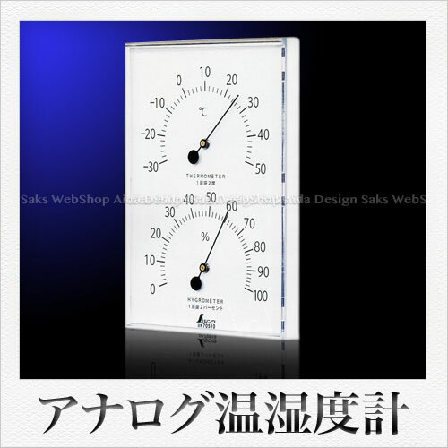 シンワ測定 温湿度計 角型 W-1 ホワイト