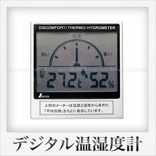 シンワ測定 デジタル温湿度計 C（不快指数メーター）