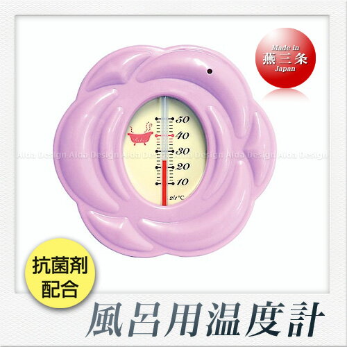 シンワ測定 お風呂用温度計 B-10 ローズ（パープル）