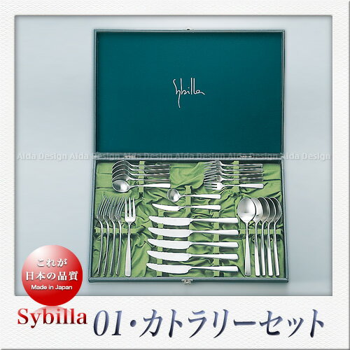 楽天市場】sybilla カトラリーセットの通販 楽天市場】sybilla カトラリーセットの通販
