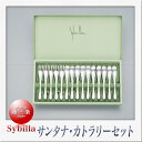 SAKS Sybilla シビラ サンタナ カトラリーセット （アフタヌーンセット 15pcs）