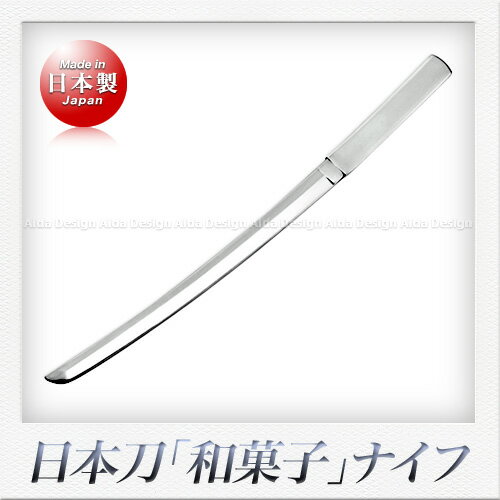製作工房武田 13-0ステンレス製 日本刀和菓子ナイフ