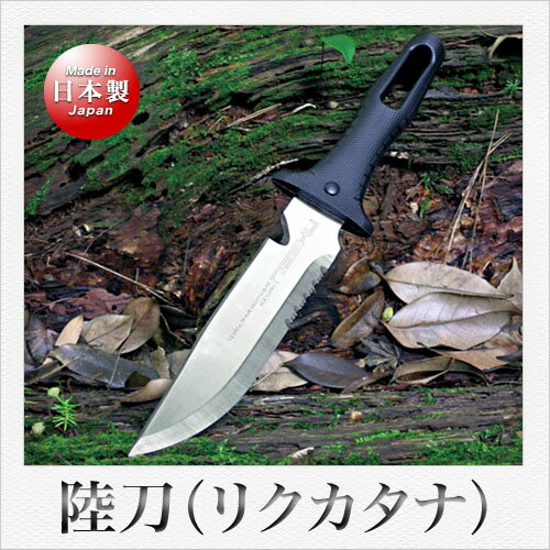 仁作 420J2ステンレス製 陸刀（33cm）