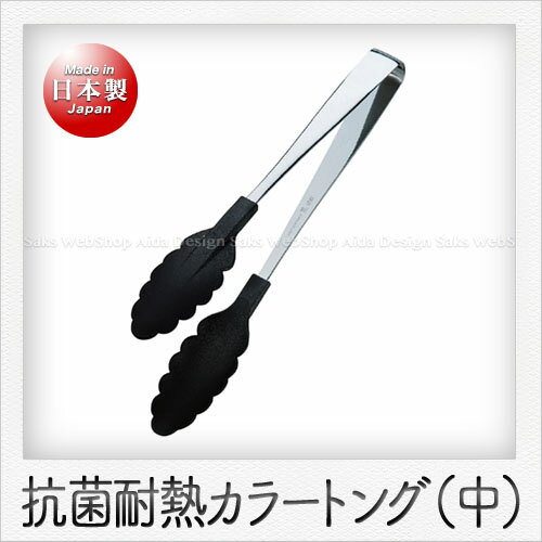 Rakuten - 田辺金具 カラートング（中）（25cm）（ブラック）
