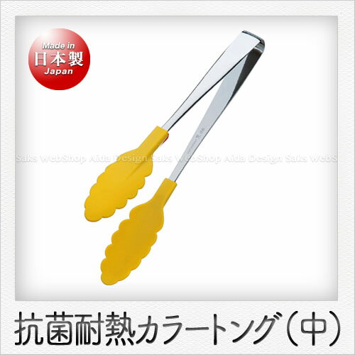 Rakuten - 田辺金具 カラートング（中）（25cm）（イエロー）